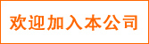 奔莎（上海）食品科技有限公司