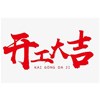 【山西溫等靜壓機(jī)】咨詢【鴻煷機(jī)械】！我司已正式開工，歡迎來電咨詢！